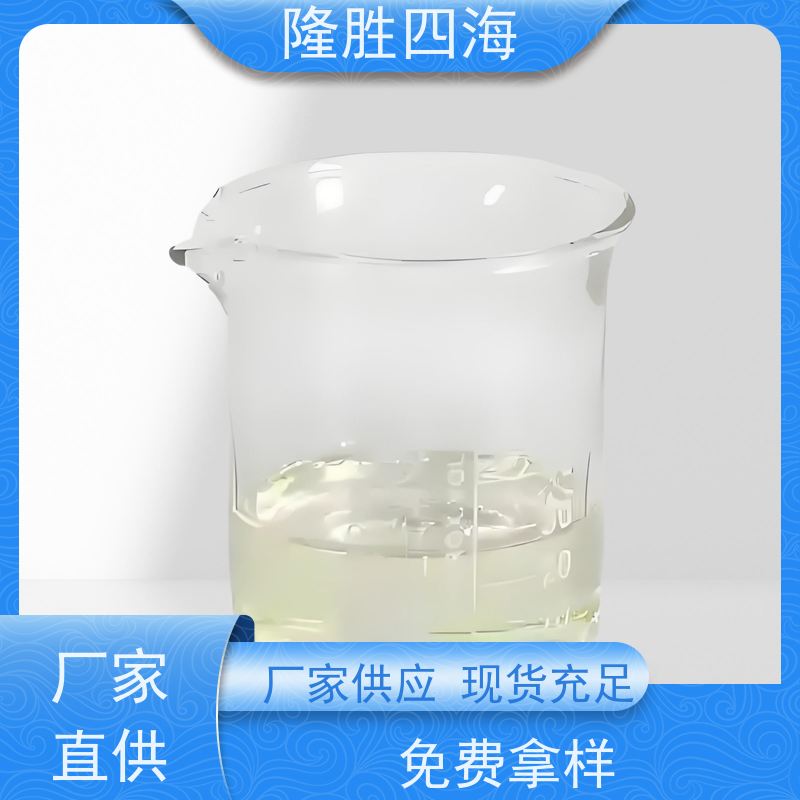 四海 透明度高 加成型压敏胶 电子屏保用 耐高低温