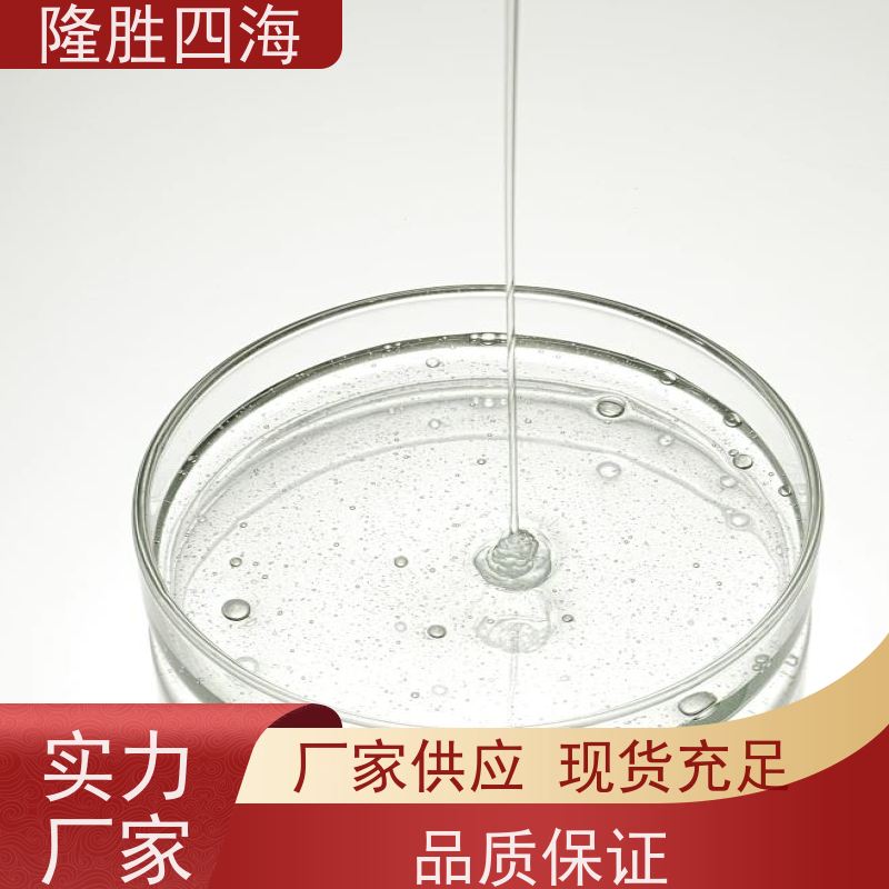 四海MQ硅树脂拒水耐老化用于液体硅橡胶补强