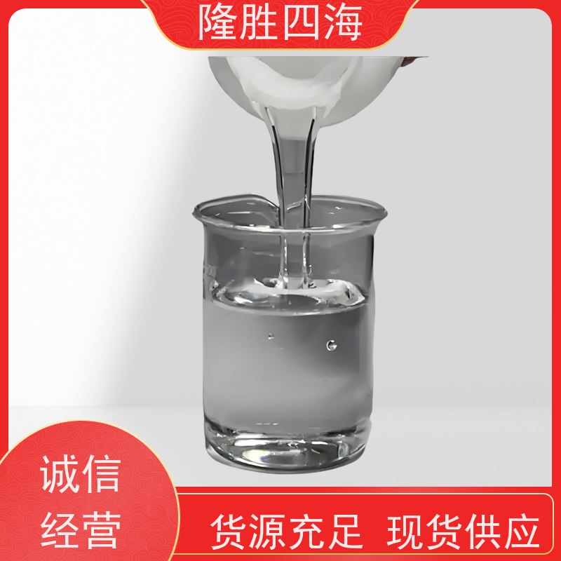 隆胜四海 有机硅压敏胶 低烟无毒无残留 用于PET薄膜