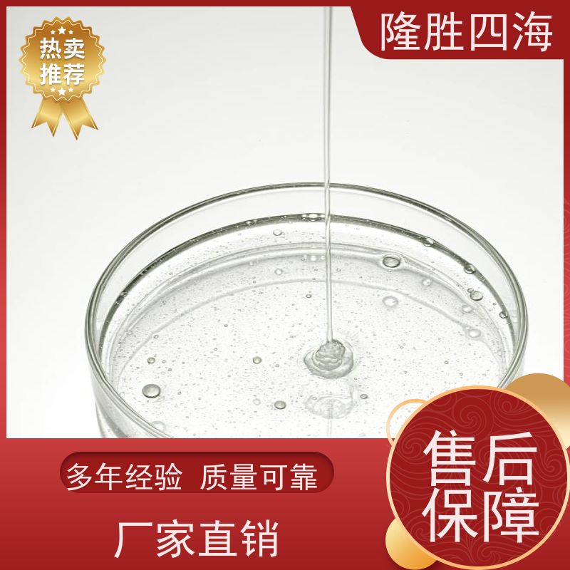 四海化工甲基MQ硅树脂粘附性好用于压敏胶增粘剂