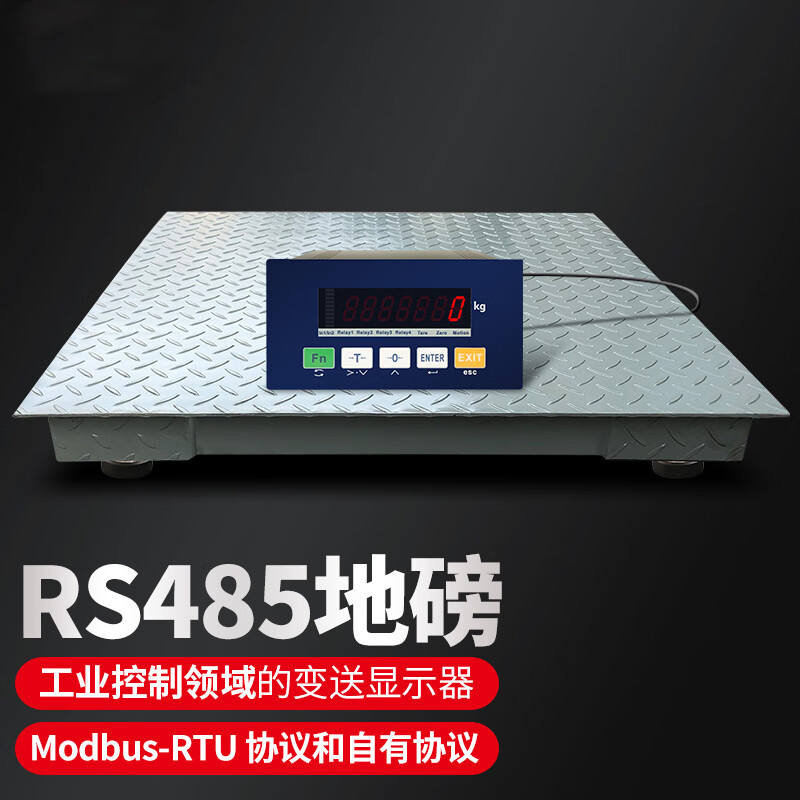 带RS485通讯电子地磅 4-20mA模拟量输出平台电子秤