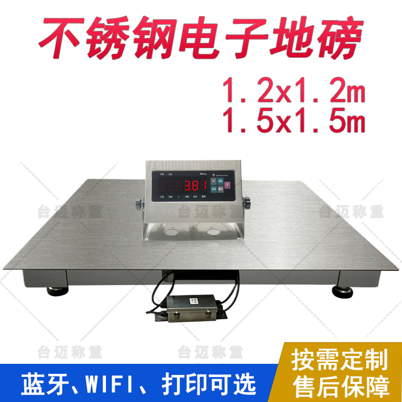 食品厂1000kg双引坡不锈钢地磅 2吨防水耐腐蚀电子平台秤