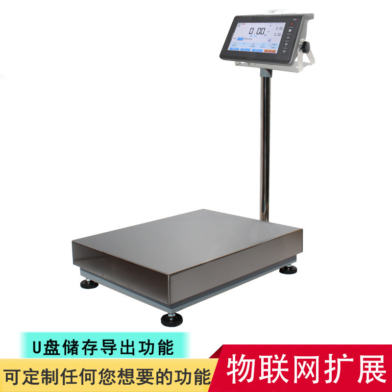 wifi功能电子台秤 带Modbus-TCP电子秤 标签打印落地电子称