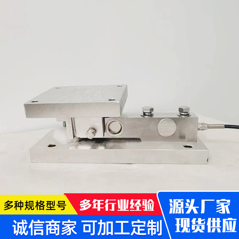 0.5吨3吨防爆称重模块 计量罐用4-20mA可接PLC称重传感器