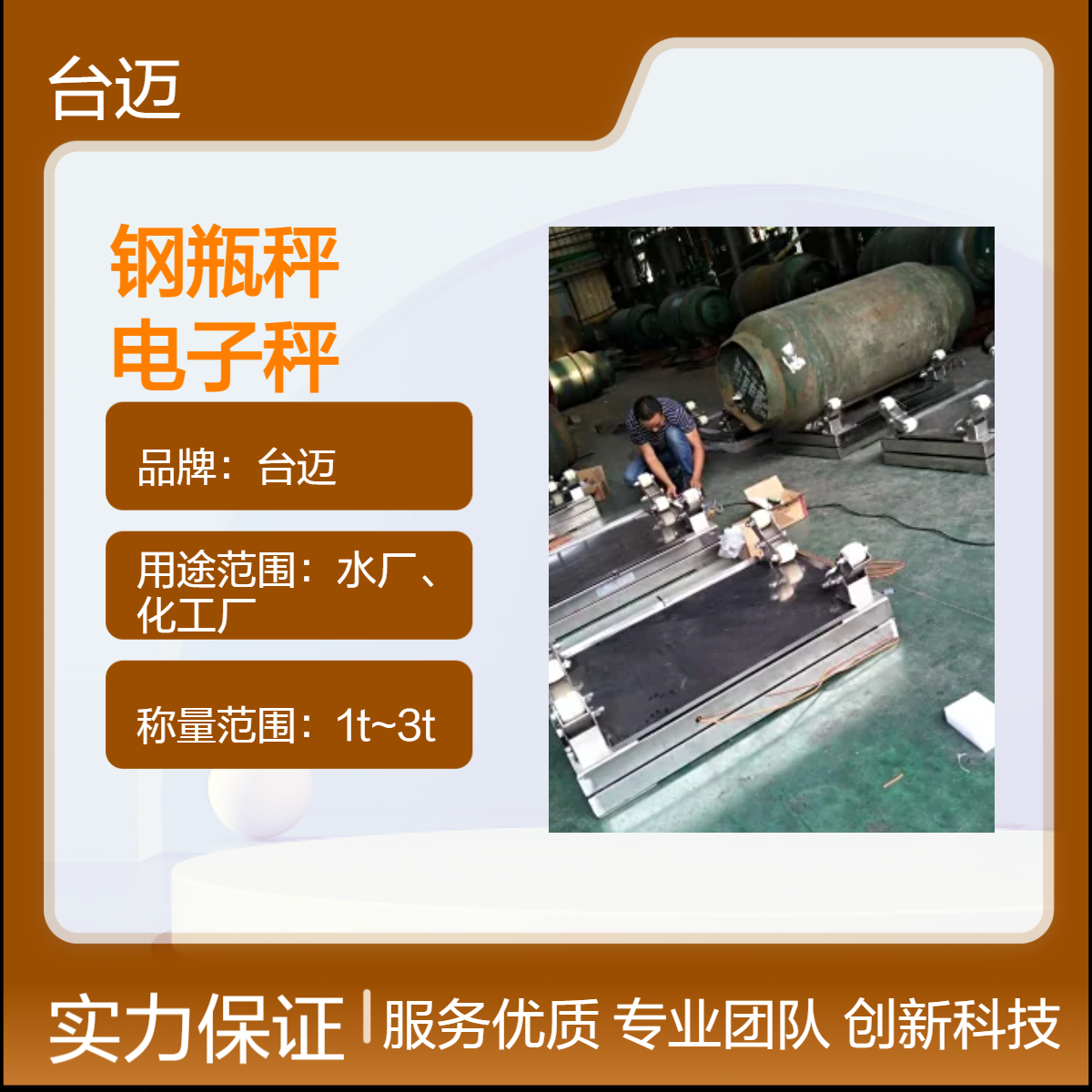 水厂化工厂800L卧瓶用不锈钢钢瓶秤 液氨瓶称重4-20mA RS485电子秤