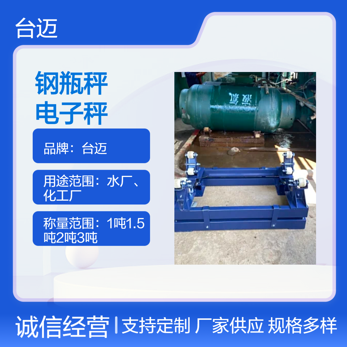自来水厂用2吨碳钢钢瓶秤 800L卧式钢瓶称重电子秤可接PLC