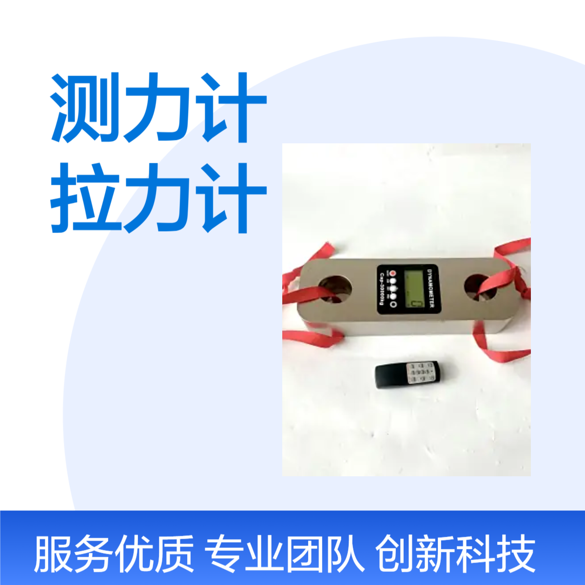 10吨绳索测力计 20吨带卸扣无线拉力计可打印