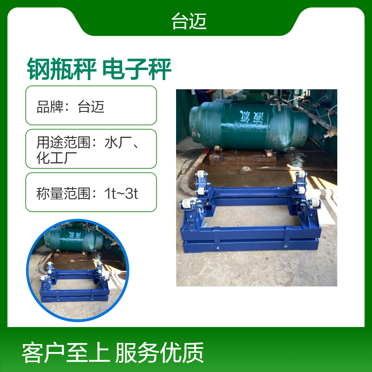台迈药厂电子钢瓶秤 1.5吨钢瓶称重电子秤可接阀门