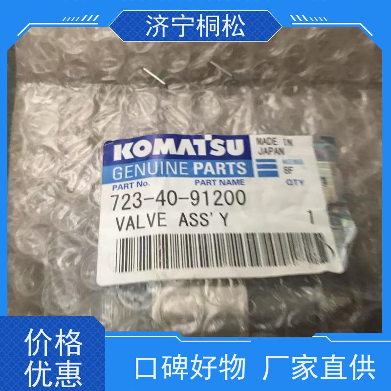 桐松机械 适用于PC 500 主泵LS阀708-2G-03710 当天物流发货