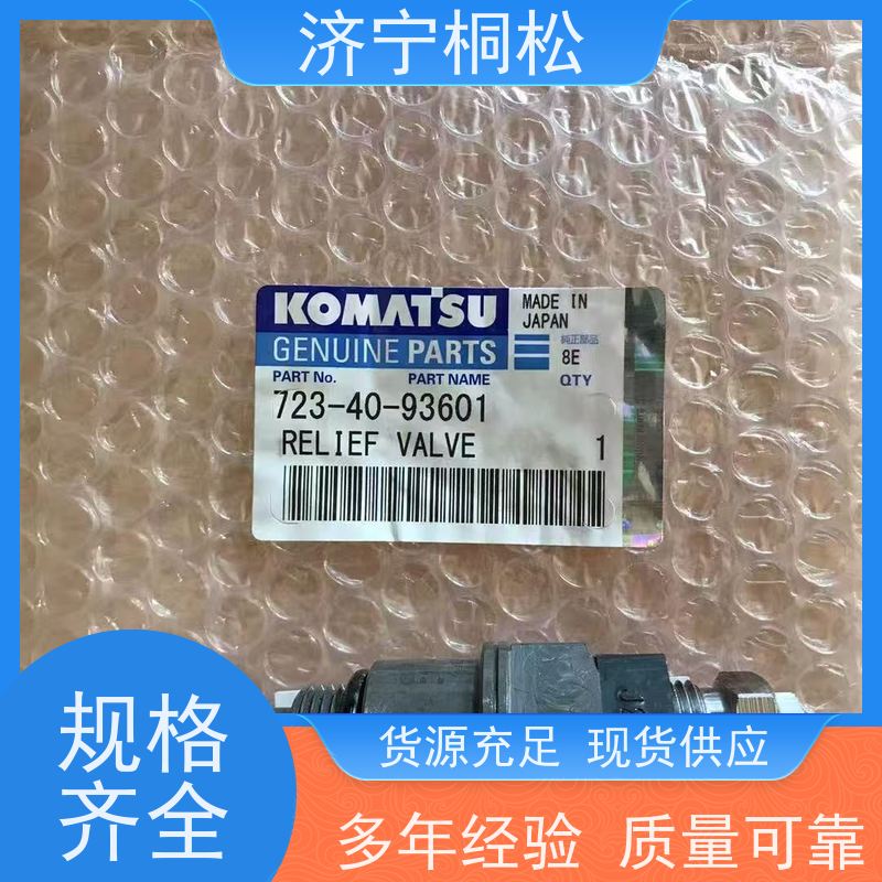 济 宁桐松 PC挖掘机全机型 主控制阀单向阀 发货迅速 规格齐全 厂家供应 