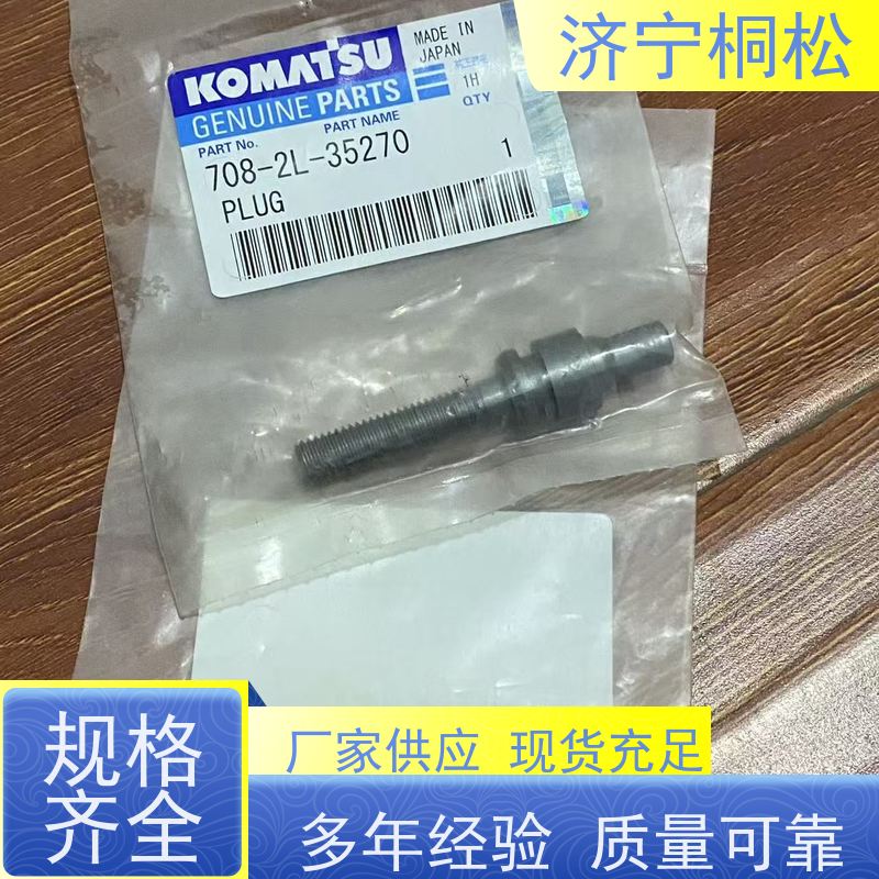 济 宁桐松 适用于PC200 主控制阀自减压阀 经久耐用 解决憋车问题