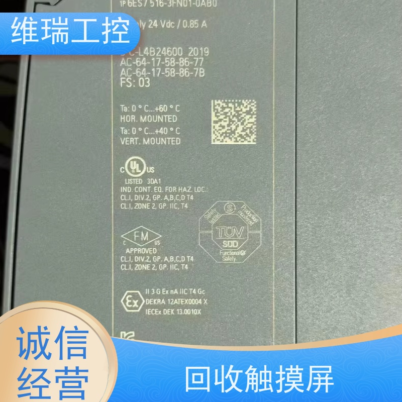 广东佛山市诚信回收西门子工控模块521-7EH00型号不限