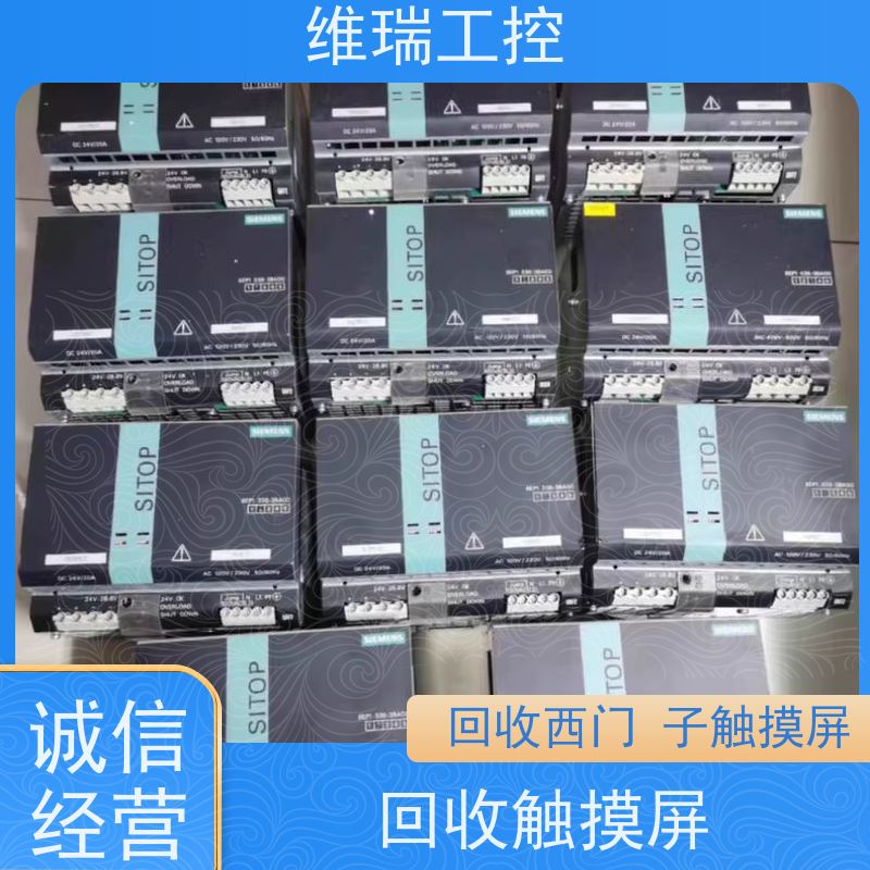 广东佛山市诚信回收西门子工控模块552-1AA00 型号不限