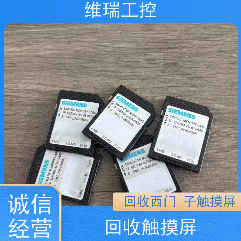 广东佛山市诚信回收西门子工控模块513-1AL00 型号不限