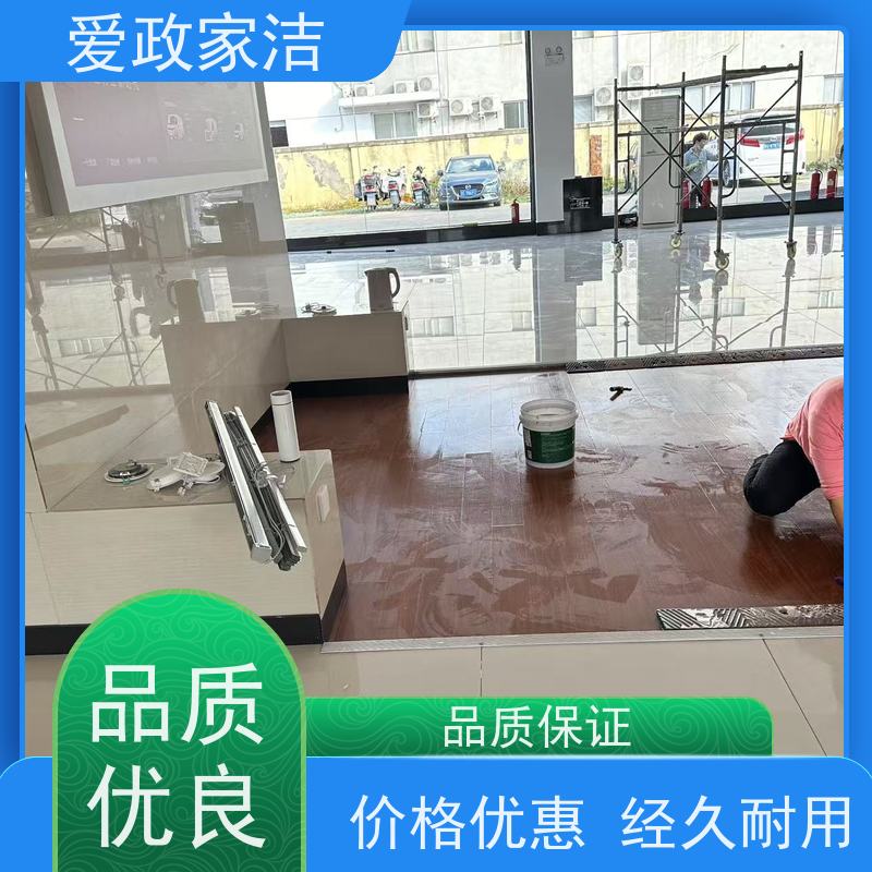 爱政家洁 苏州吴江区 木地板保养 快捷高效