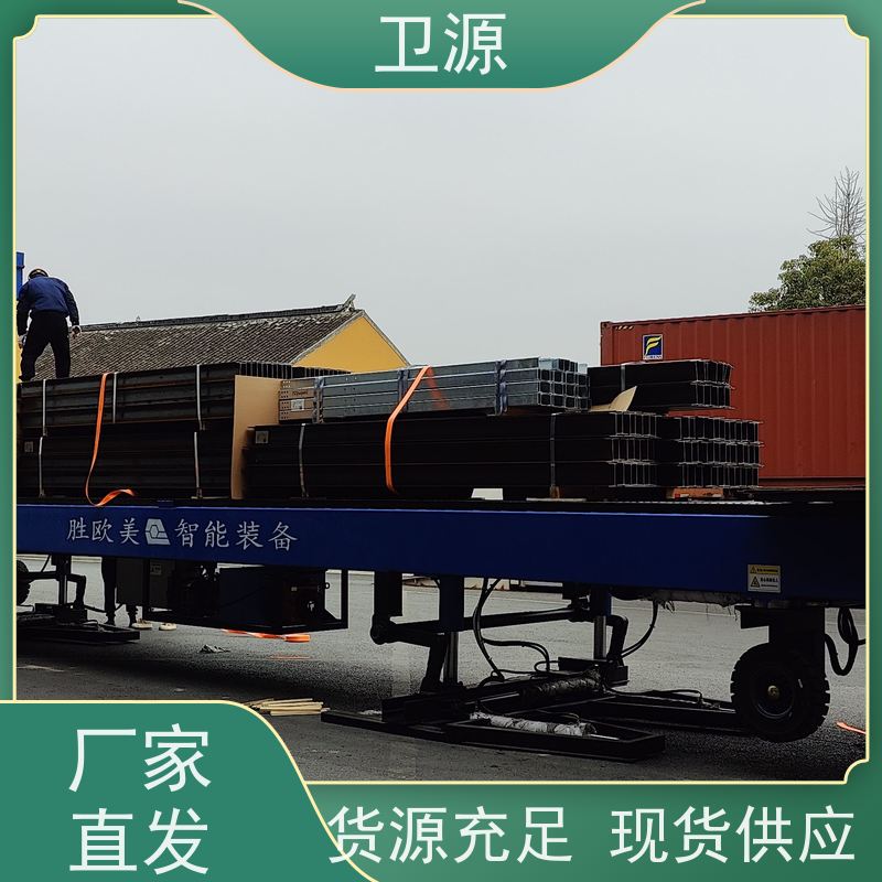 卫源 低能耗 多车型自适应调节 自动化装车机 高可靠性
