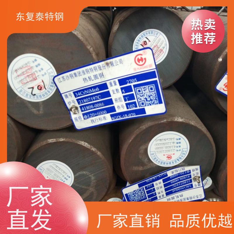 源头直供30CrNiMo8工业实心圆棒传动轴材料质量保证