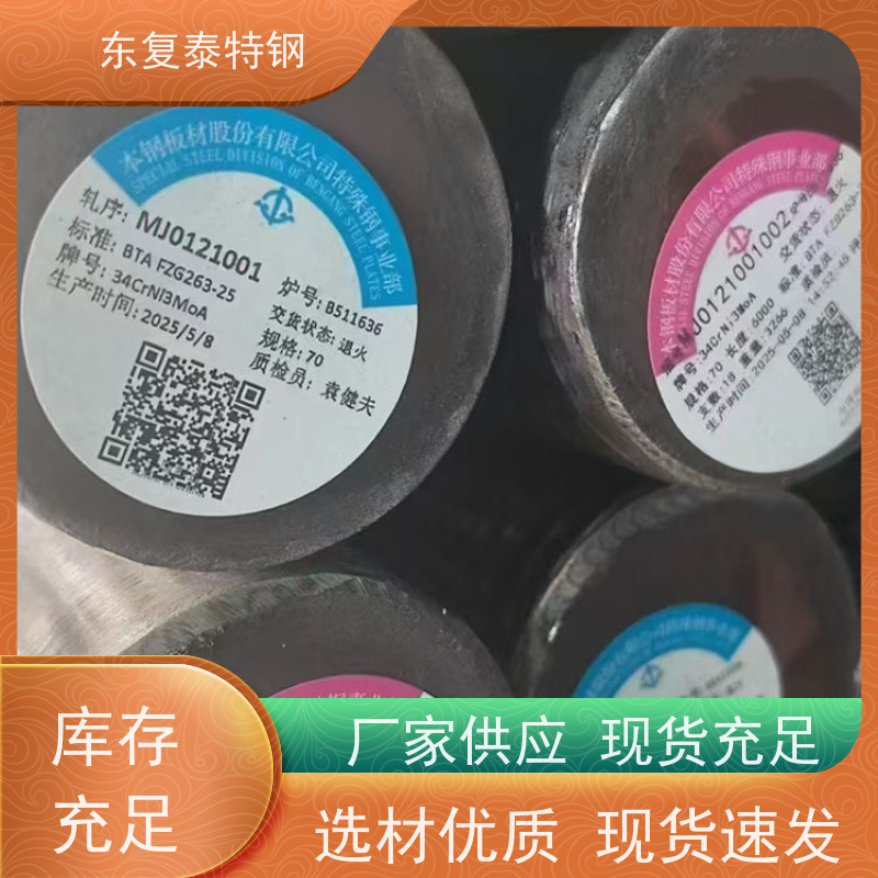 源头厂家30Cr2Ni2MoA 圆棒生产加工高品质供应商