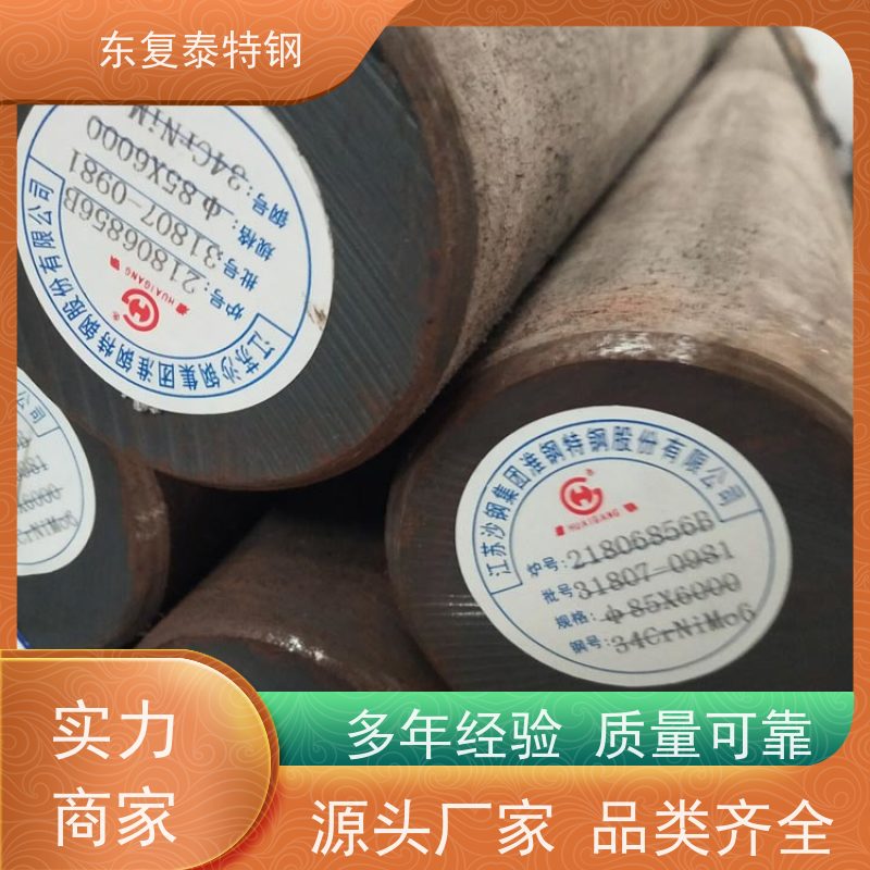 现货直供30CrNiMo8实心圆钢传动轴材料大小规格全