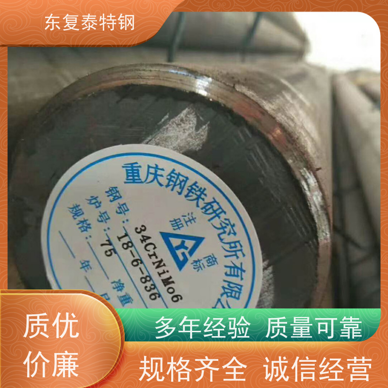 厂家现货30CrNiMo8锻造圆钢生产加工大量库存