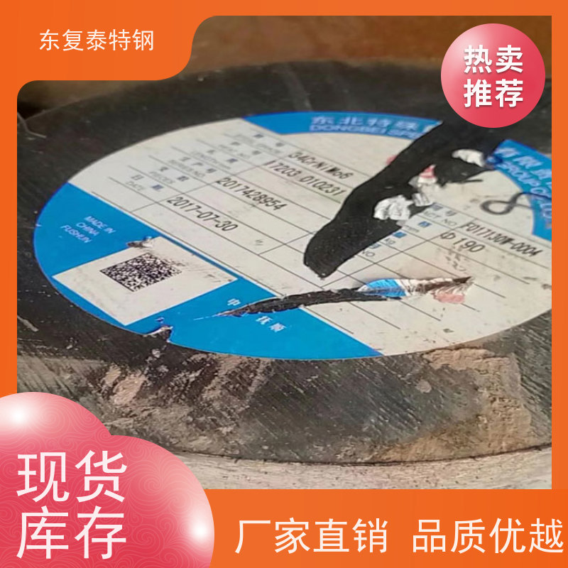 工业材料34CrNiMo6高强度圆钢生产加工制造机械零部件用钢