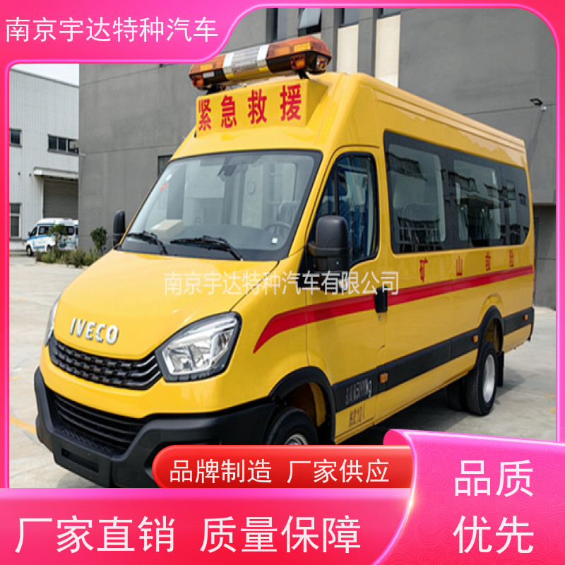 依维柯牌矿山救援装备车煤矿救险车功率125排量3.0