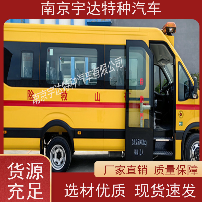 依维柯牌矿山救援车煤矿救险车型号：NJ5056XXHJ2E排量3.0
