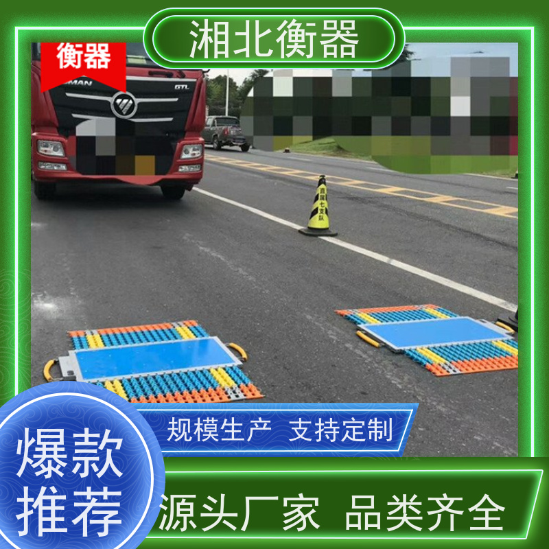 便携式地磅可移动轴重仪移动汽车衡工地路政货车卡车称重仪10/20T