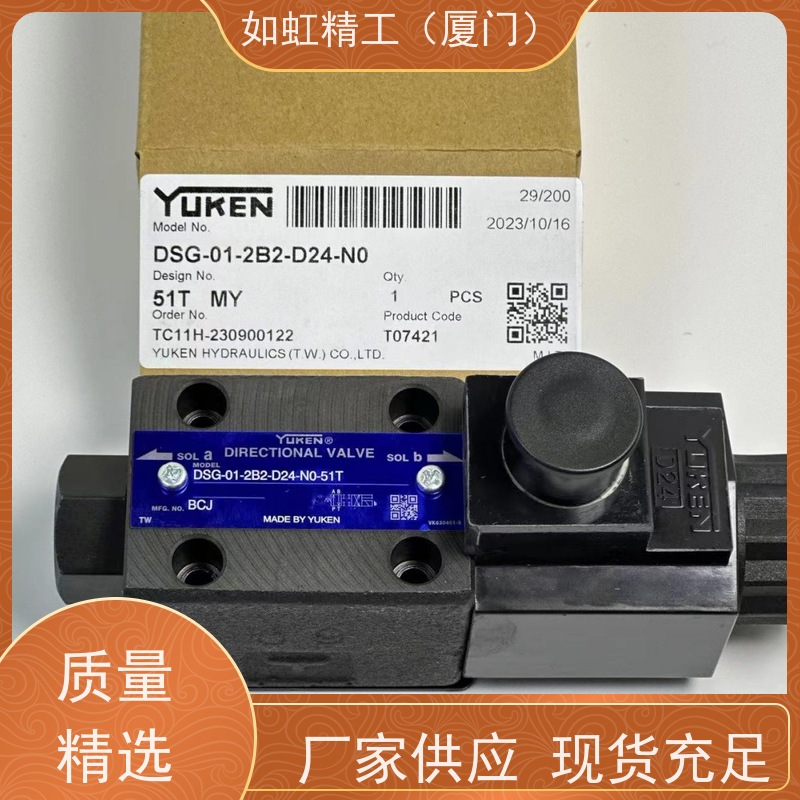 yuken油研榆次款液压电磁双向换向阀DSG-03/3C2/3C3