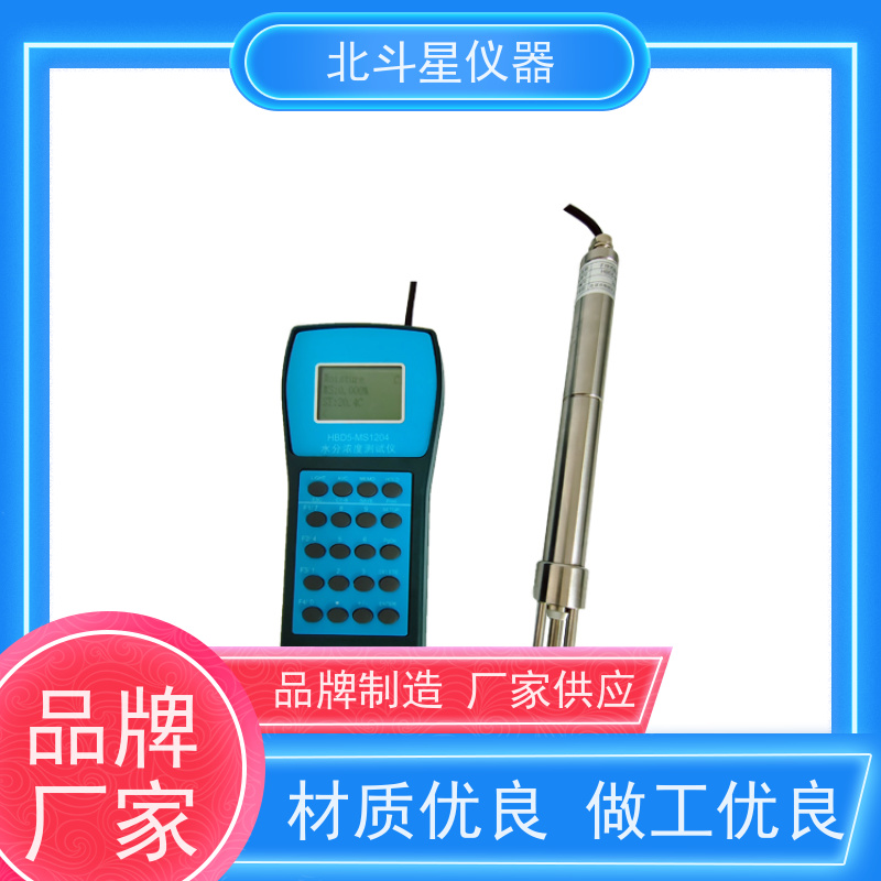 北斗星仪器 油罐车缷油现场用 微波法水分浓度测试仪 检测方法