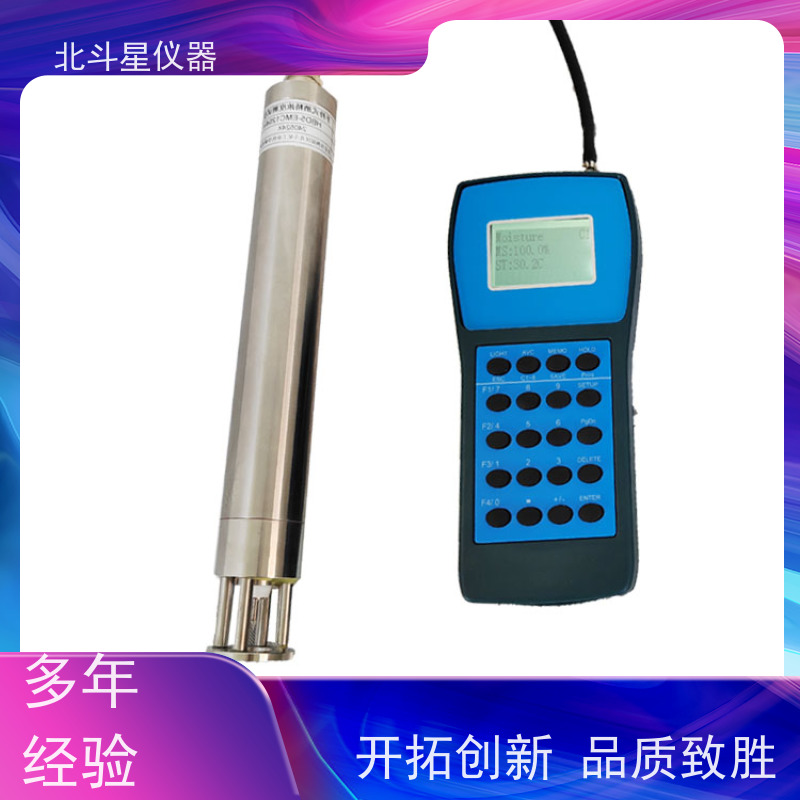北斗星仪器 手持式 液体水分检测设备 经久耐用