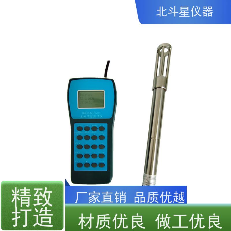 北斗星仪器 智能型 液体含水率测试仪 经济实用