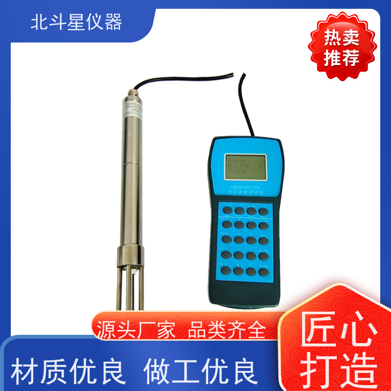 北斗星仪器 便携式 油品水分测定方法 灵敏度高 性能稳定
