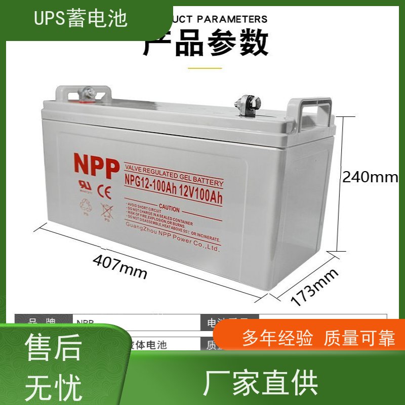 npp电池 NPG12-65  铅酸胶体阀控式 维修维保服务