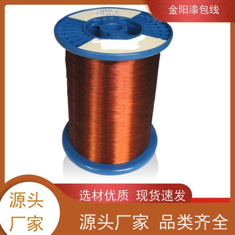 自粘漆包线 金 阳电子 电线原材料 单支漆包铜线