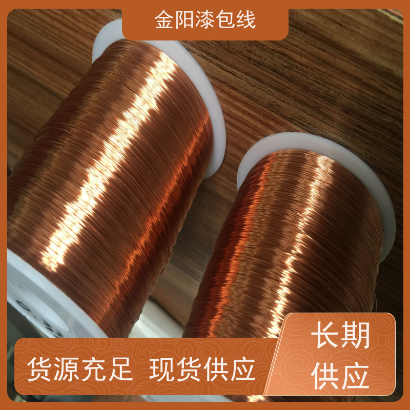 金阳漆包线 T型热电偶线 铜包铝漆包线 性能稳定 多芯多色可选