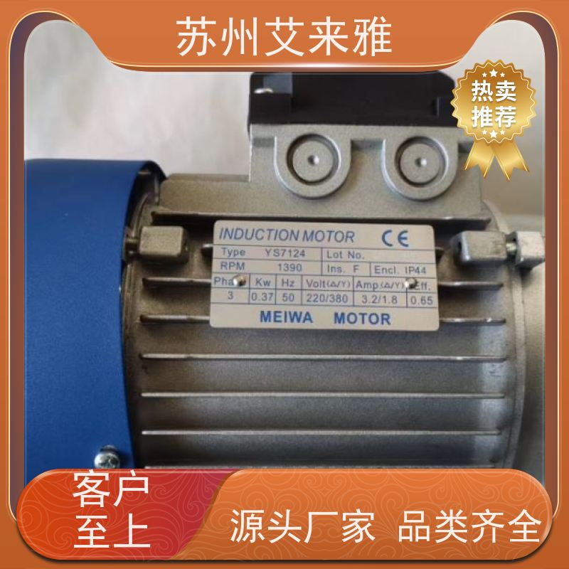 NMRV50蜗轮蜗杆减速机MEIWA齿箱 TYPE RV50 NRM50 1:301300