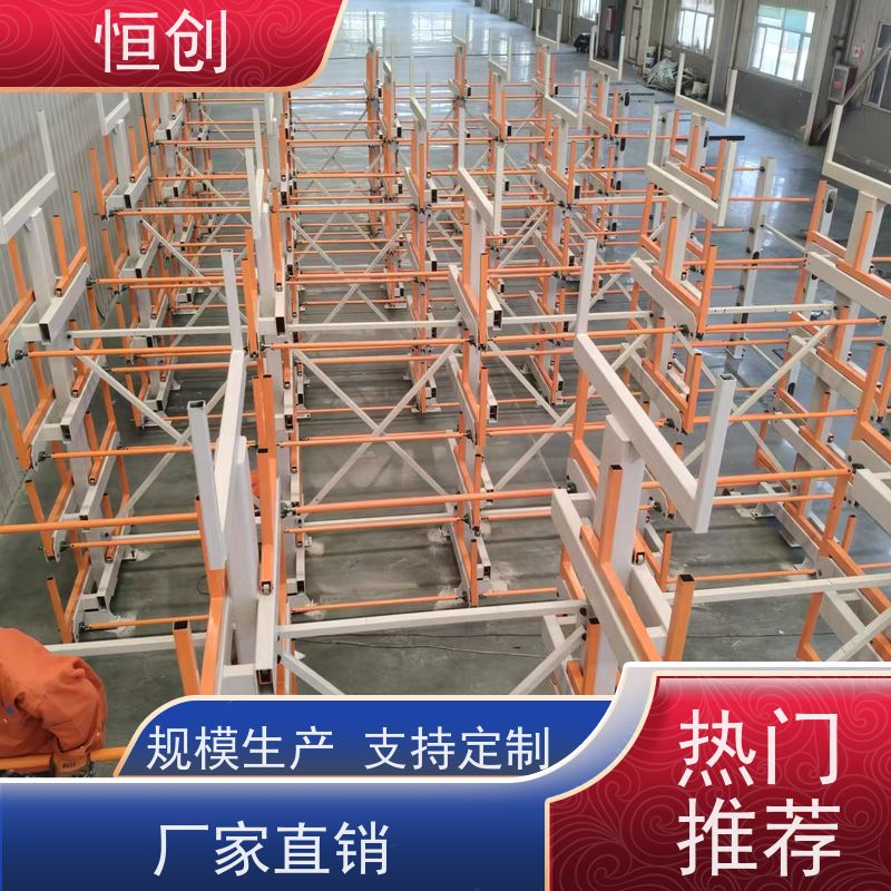 恒创 支持定制 板材货架 物流 大型存放