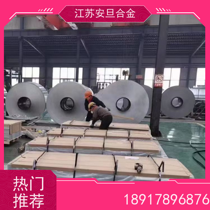 安旦供应锻造美标 GH901 钴基合金 圆钢 板材 锻件 厂家直供