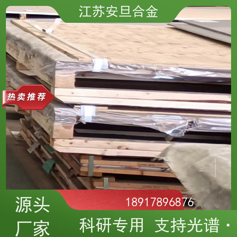 安旦供应锻造美标 K66220 镍及镍基合金 板棒管可零切 生产厂家