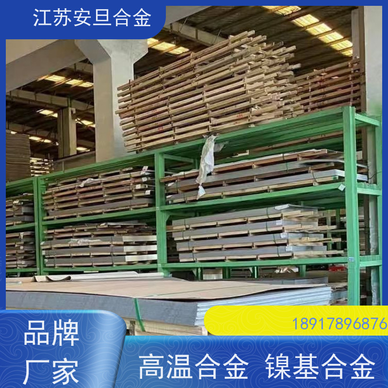 安旦供应锻造美标 GH4180 镍及镍基合金 圆钢 板材 锻件 厂家直供