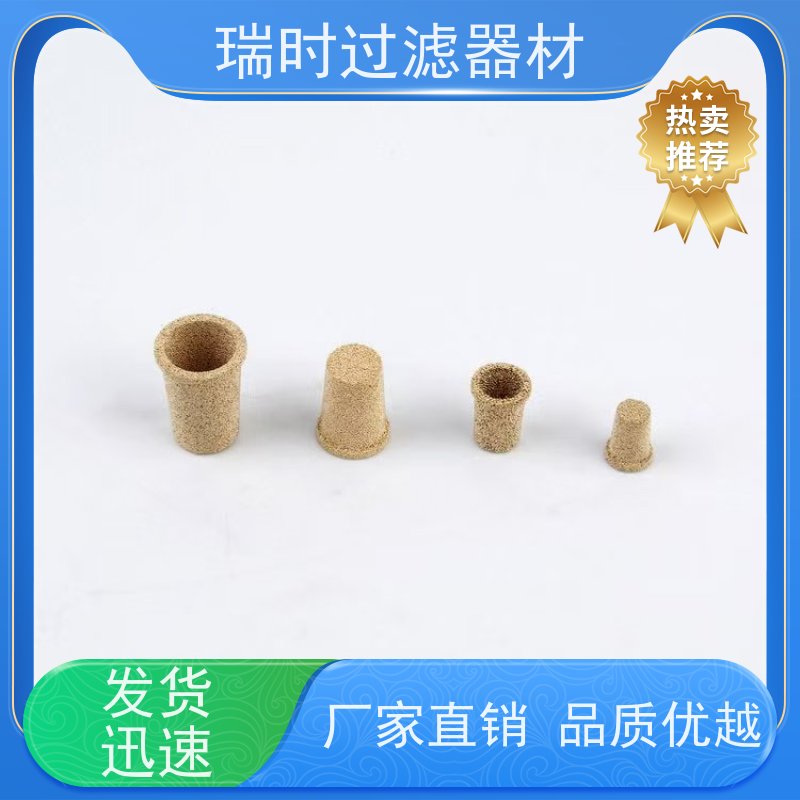 稳铜粉末烧结滤芯（青铜滤芯）瑞时低阻力特性 医疗设备气体精密过滤