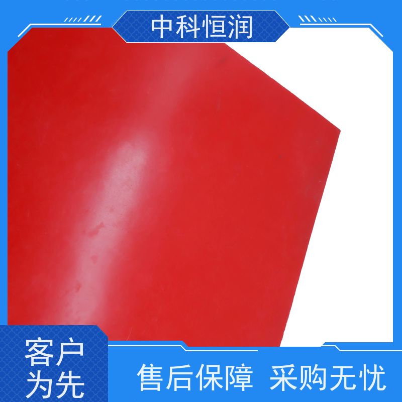 绝缘性能强红色 GPO-3 绝缘板 电机电器绝缘隔离用 耐老化 中科恒润