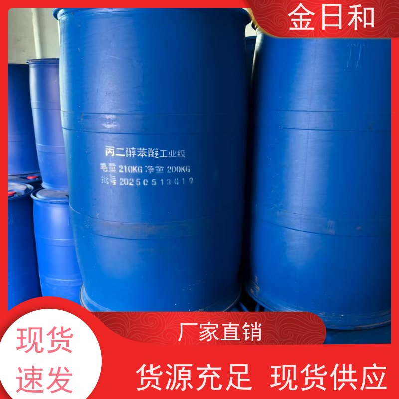 乙二醇 防冻剂与工业溶剂 PET 瓶片 高含量 一手 货源