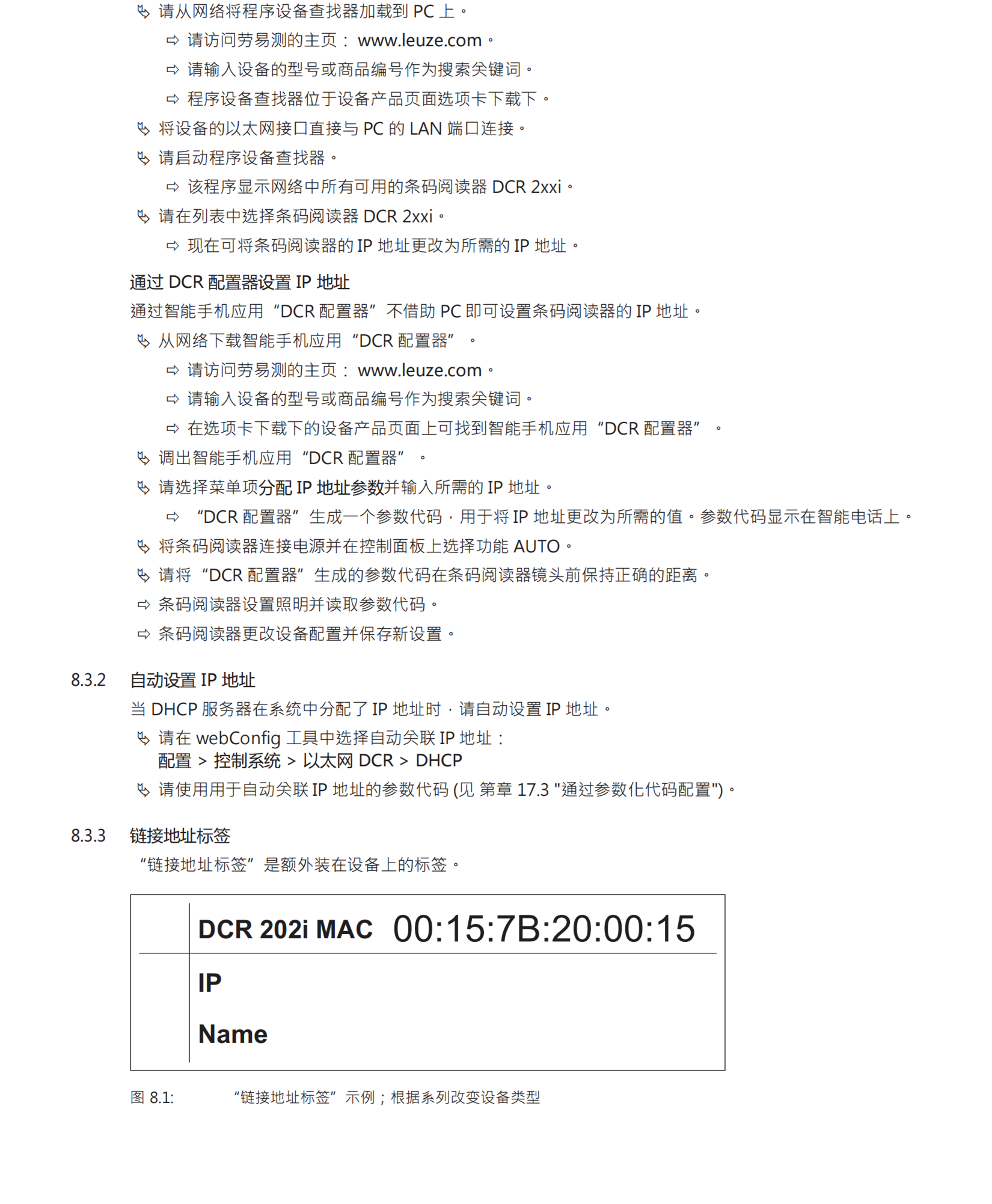 50126328劳易测SLE46C-40.K4/4P-M12单光束安全光栅
