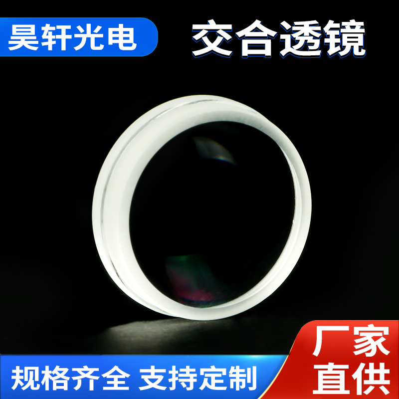 胶合透镜光学玻璃 透光性好高精度  显微镜实验专用透镜