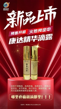 T03-C 中药提速针灸治疗仪 深圳运康达华科技有限公司