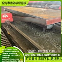 Q370R容器板Q345R钢板12cr2mo1R压力锅炉板切割按图下料14CR1MOR