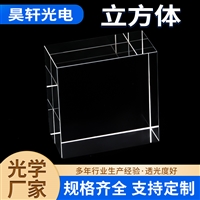 立方体厂家直供按需加工 光学棱镜靠体光学棱镜 加工滤光偏光镜