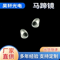 光学马蹄镜 高透光性棱镜 高精度马蹄形透镜 光学仪器凹透镜 